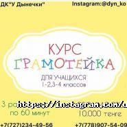 У Дынечки, детский клуб фото