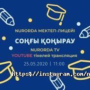 Нұрорда, школа-лицей фото