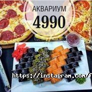 Fortune Pizza, служба доставки суши и пиццы фото