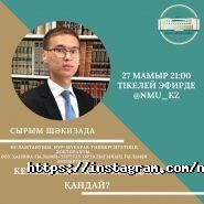 Нур-Мубарак, Египетский университет исламской культуры фото