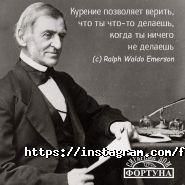 Фортуна, сигарний дім фото