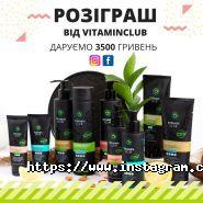VitaminClub, магазин натуральної косметики фото