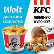 KFC, предприятие быстрого обслуживания фото