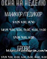Manik 4 U, нігтьова студія фото
