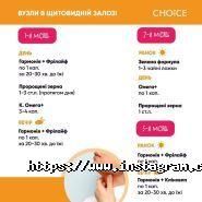Choice, фітокомплекси і продукти здорового харчування фото