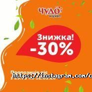 Чудо Маркет, мережа супермаркетів фото