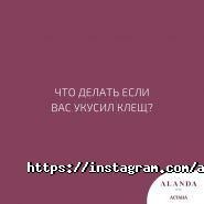 Alanda Clinic фото