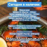 Царські раки, мережа магазинів фото