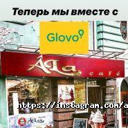 Ala, кафе швидкого харчування фото