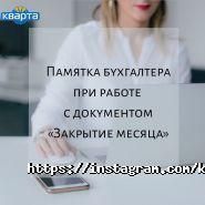 Кварта ЛТД фото