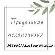 Харитоненко Олена, подолог фото