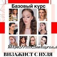 Academy of Beauty, курси фото