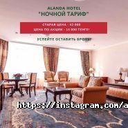 ALANDA Hotel & apartments, гостиница фото