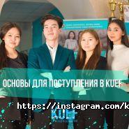Казахский университет экономики, финансов и международной торговли фото