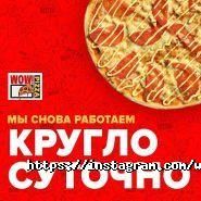 WOW PIZZA, пиццерия фото