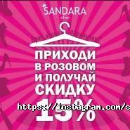 Sandara Silver, сеть ювелирных магазинов фото