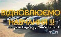 Еліт-авто-ІФ, автошкола фото
