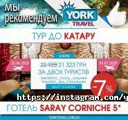 York travel, туристична агенція фото