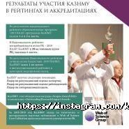 Казахский национальный медицинский университет им. С.Д. Асфендиярова фото