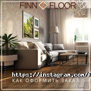 ПАРКЕТ FINNFLOOR, торговая компания фото