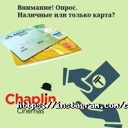 Chaplin Cinemas, кинотеатр фото