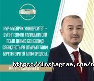 Нур-Мубарак, Египетский университет исламской культуры фото