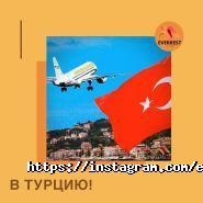 Everrest, туристичне агентство фото