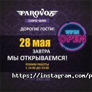 PAROVOZ Cafe & Bar фото