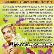 Косметик-Естет, косметологічний центр фото