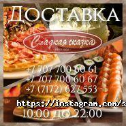 Сладкая сказка фото