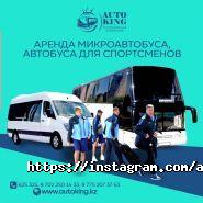 AUTOKING, прокатная компания фото