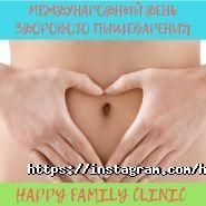 Happy Family clinic, медицинский центр фото