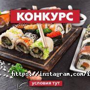 Империя вкуса, суши-бар фото