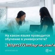 Astana IT University фото