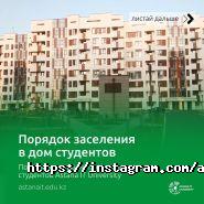 Astana IT University фото