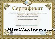 Алматинский колледж строительства и народных промыслов фото