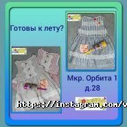 Волшебный мир, магазин детских товаров и портфелей фото