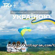 Travel Professional Group, туристичне агентство фото