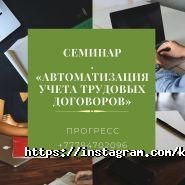 Прогресс-С, учебный центр фото