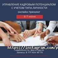 ПРОФЕССИОНАЛЬНАЯ ПСИХОЛОГИЧЕСКАЯ ЛИГА фото