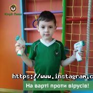 Клуб Льва, футбольна академія для дітей фото