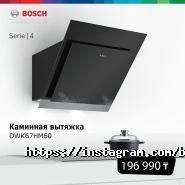 BOSCH centre, фирменный магазин фото