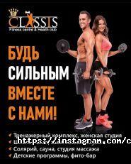 Classis, спортивный комплекс фото