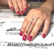 Le Manicure, маникюрный салон фото