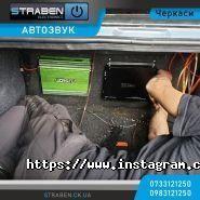 Straben Автоелектрика, автосервіс фото