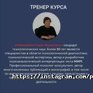 ПРОФЕССИОНАЛЬНАЯ ПСИХОЛОГИЧЕСКАЯ ЛИГА фото