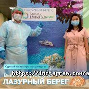 Almaty SMILE Vision, клиника фото