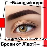 Academy of Beauty, курси фото