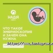 Надія Одеса, клиника репродуктивной медицины фото