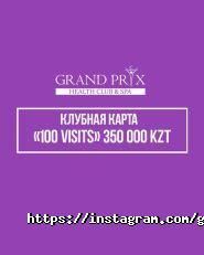 Grand Prix, клуб здоровья и красоты фото